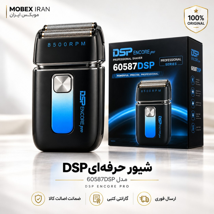 شیور/شیورصورت حرفه ای DSP 60587/ ارسال فوری/اقساطی/ضمانتنامه کتبی