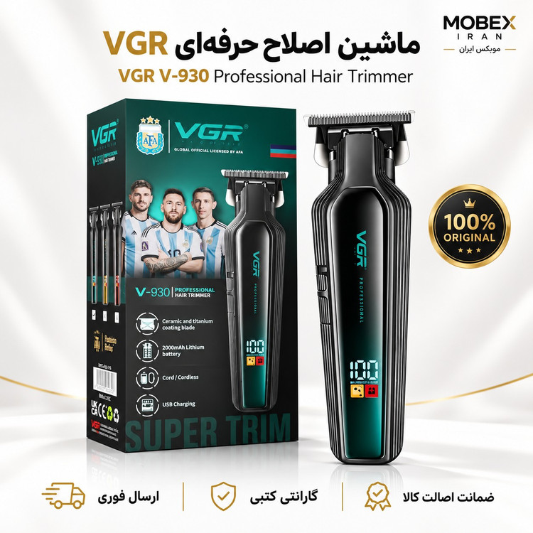 ماشین اصلاح/صفر زن/ خط زن /وی جی ار VGR 930 اصلی /ارسال فوری/خرید اقساطی/گارانتی کتبی