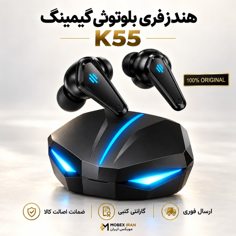 هندزفری/ایرپادگیمینگ K55اصلی وضوح صدا عالی/گارانتی کتبی/ارسال فوری/خریداقساطی