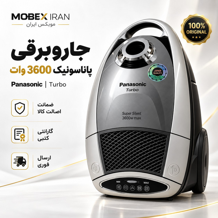 جاروبرقیجاروبرقی فوق حرفه ای پاناسونیککیفیت عالی پرقدرتگارانتی طلایی تعویضاقساطی