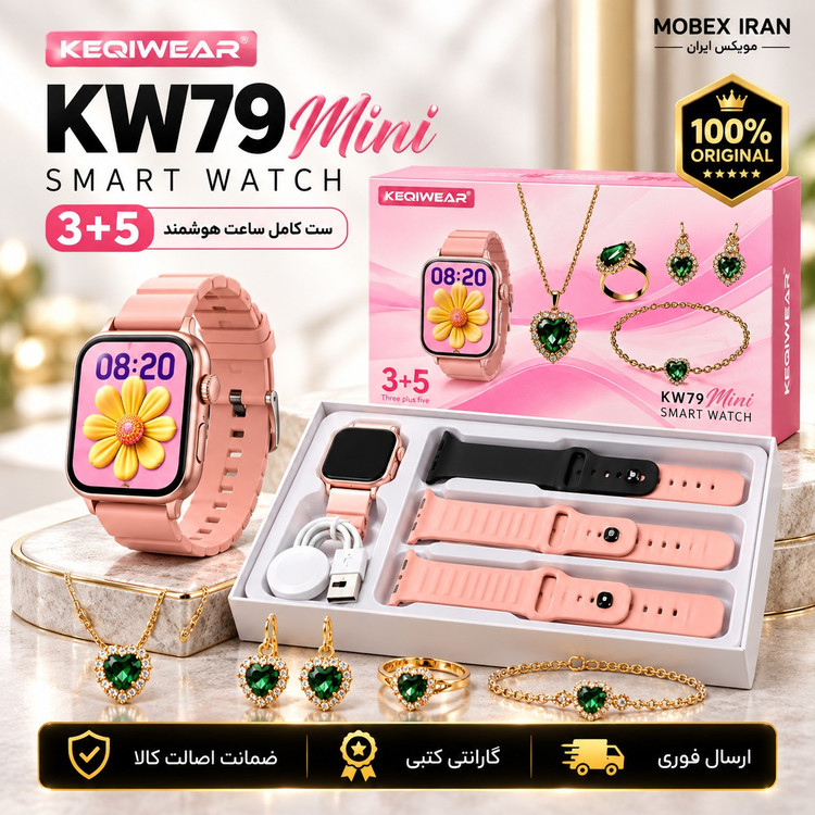 ساعت هوشمند KW79 درجه یک7بند /خریداقساطی/گارانتی کتبی/ارسال فوری