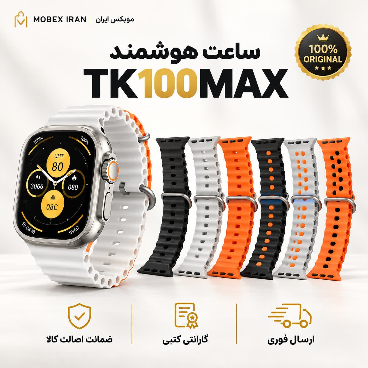 ساعت هوشمند TK100Max/ ارسال فوری/خریداقساطی/گارانتی کتبی