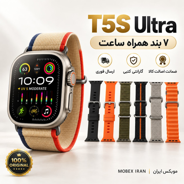 ساعت هوشمند/ساعت هوشمند T5S Ultra/ ارسال فوری/خریداقساطی/گارانتی کتبی