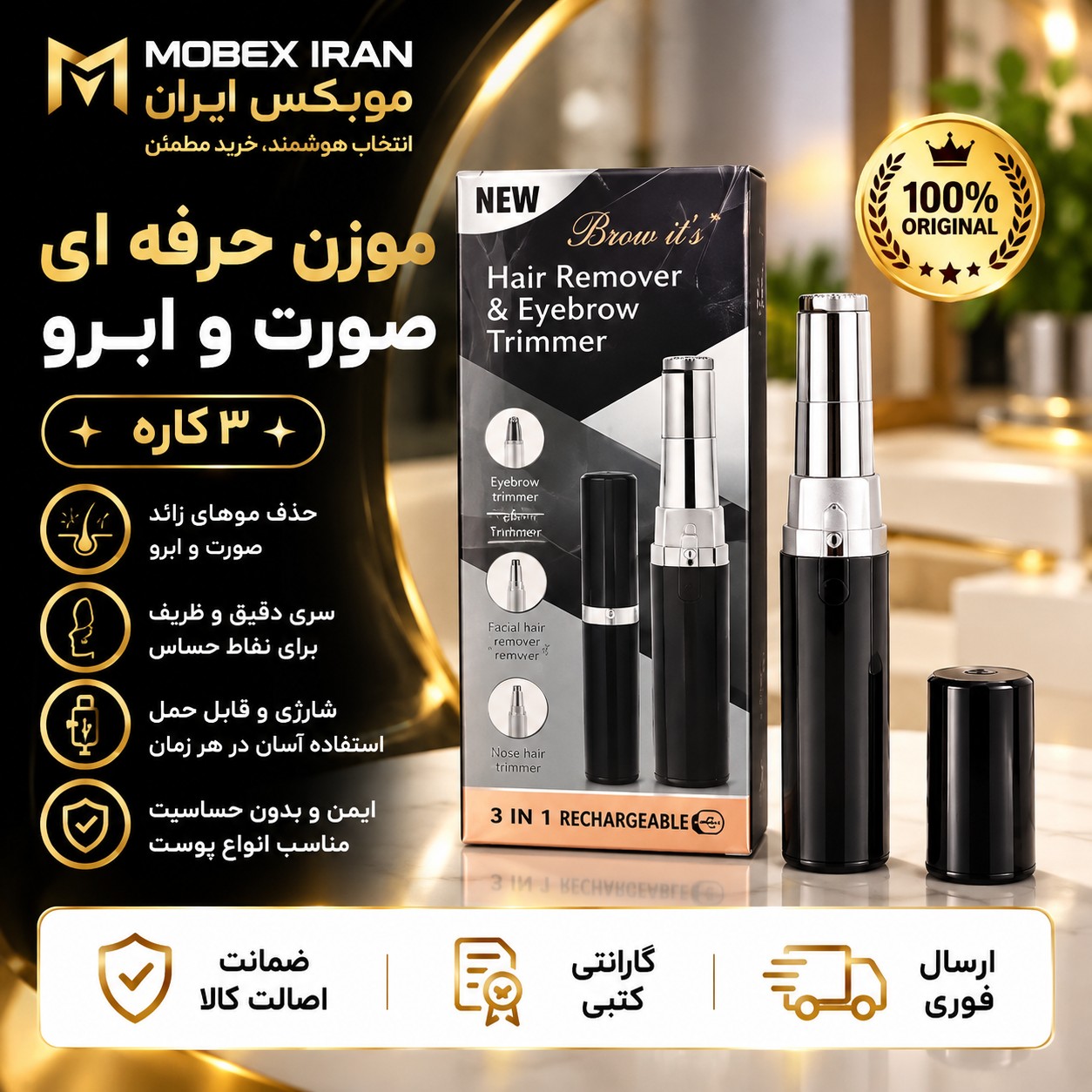 موزن گوش و بینی 3 کاره بانوان ارسال فوریاقساطی