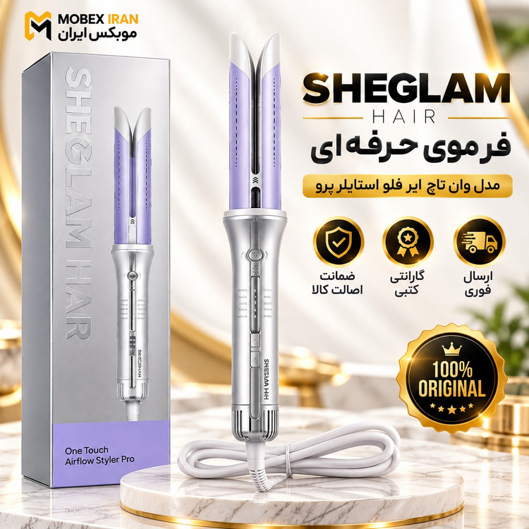 شیگلم/کرلی شیگلم ایرفلوچرخشی بنفش اصلی وارداتی/گارانتی کتبی/خریداقساطی/ارسال فوری