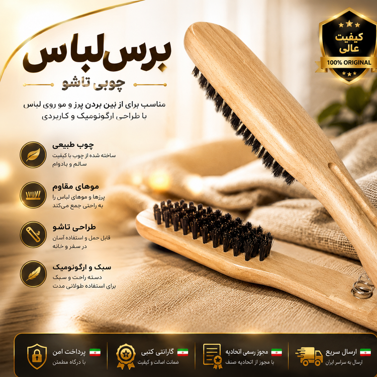 برس کراتینبرس کراتینهحرفه ای مینیمال چوبی ارسال فوریاقساطی