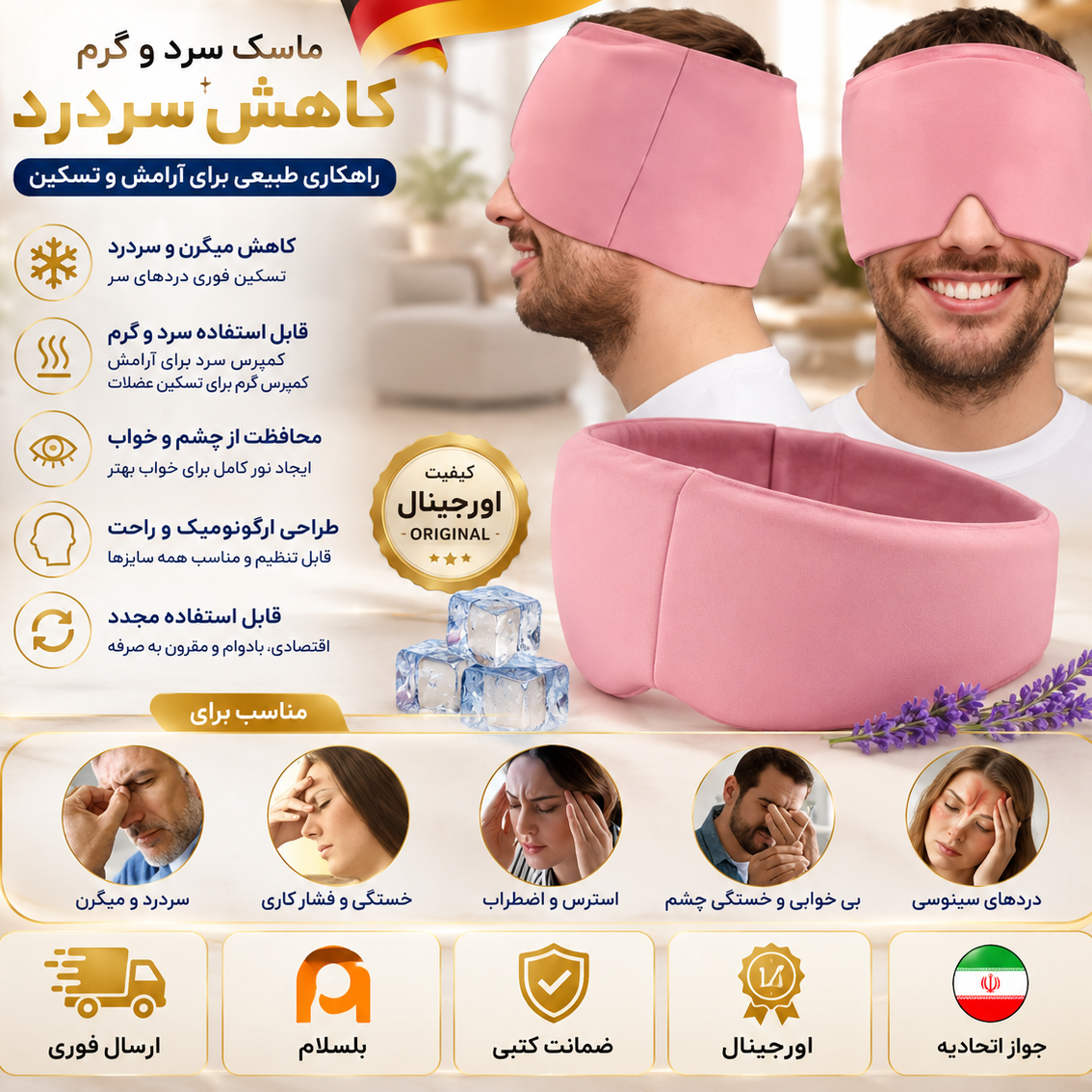 کلاه میگرن اصلی وارداتیکیفیت عالیقابل شستشوارسال فوری