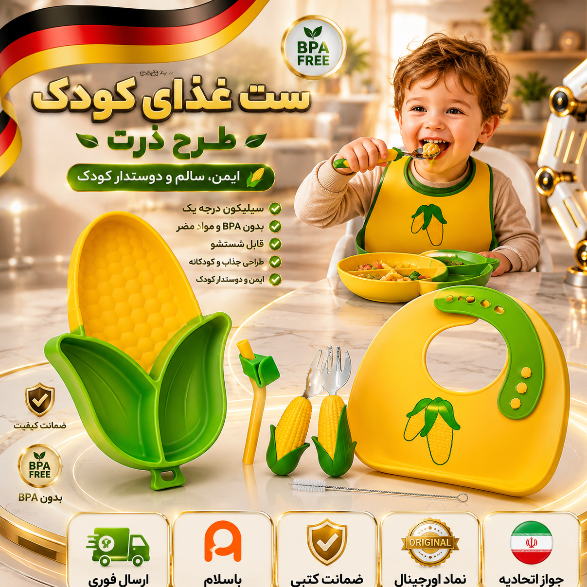 ظرف غذای کودک سیلیکنی ست کاملوهرداتی کیفیت عالیاقساطی