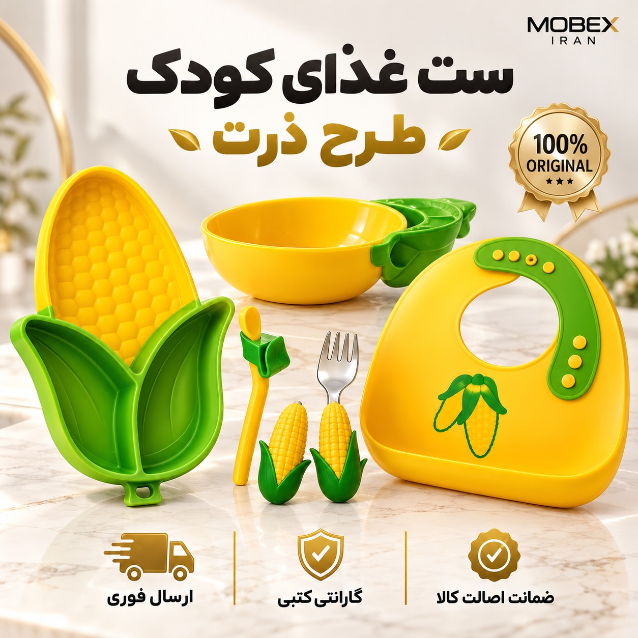ظرف غذای کودک سیلیکنی ست کاملوهرداتی کیفیت عالیاقساطی