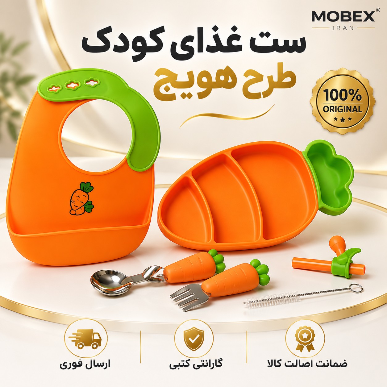 ظرف غذاکودک سیلیکنی طرح میوه ایوارداتیکیفیت عالیاقساطی