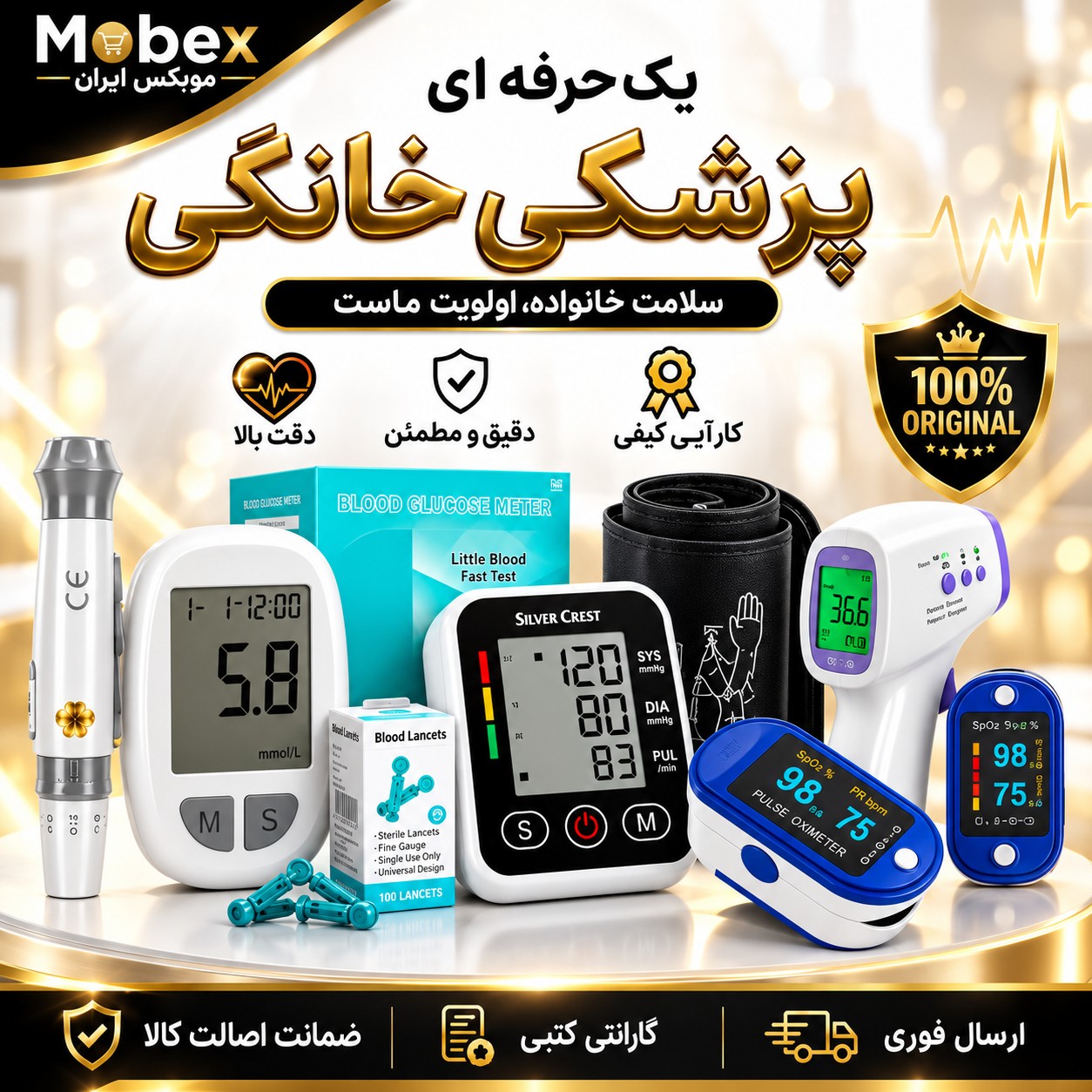 فشار سنج سخنگو (پک پزشکی) خانگی/تبسنج/فشارسنج/ضمانت دار