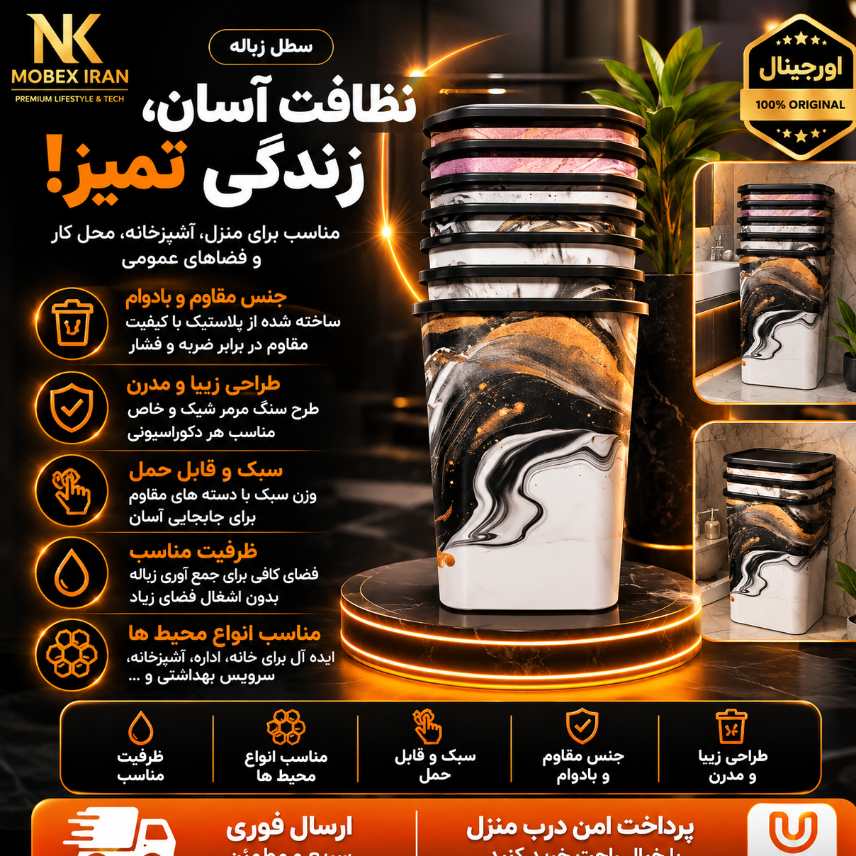 سطل زباله طرح دار abs ارسال فوریبدنه محکم