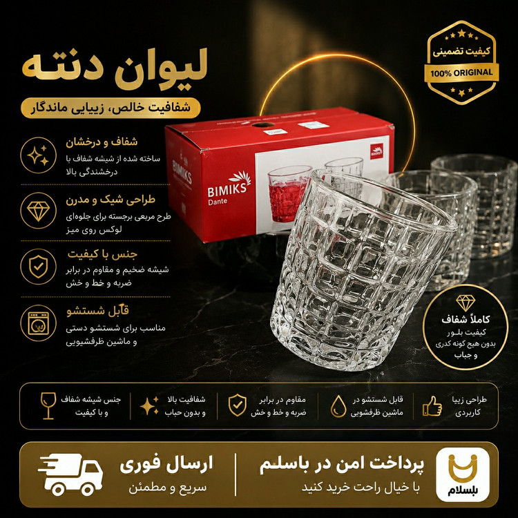 لیوان قهوه خوری شات بیمکس ارسال فوریاقساطی
