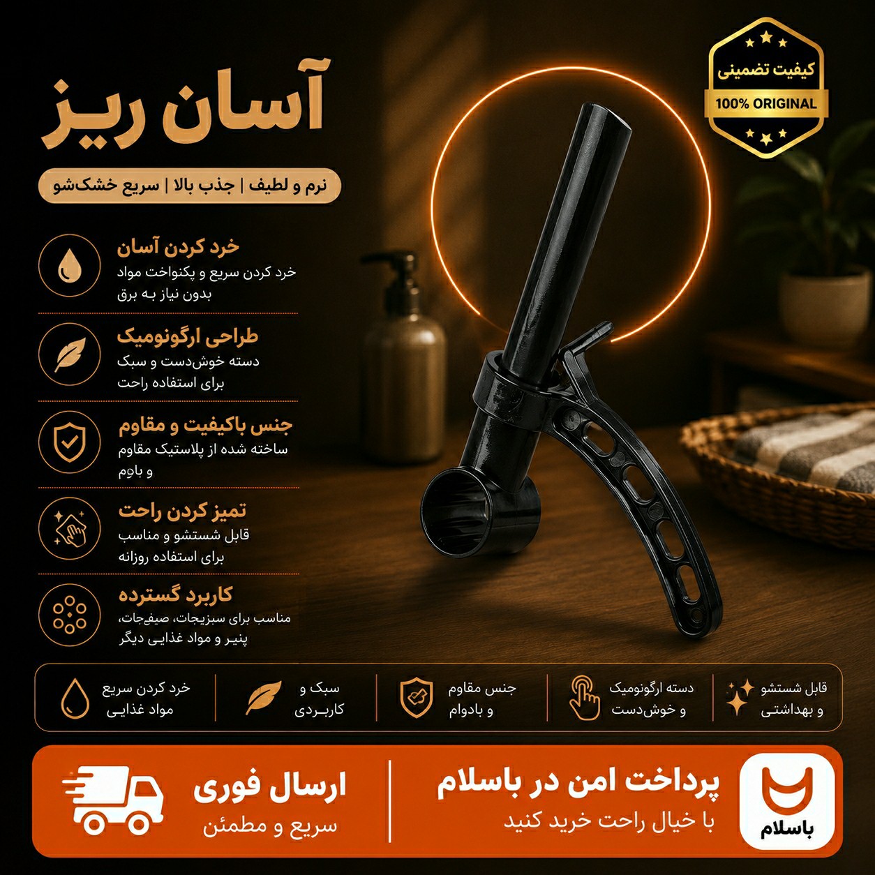 آسان ریز اباب ریز سفری /ارسال فوری/ خریداقساطی