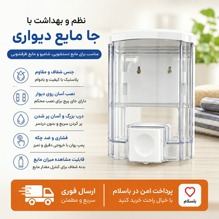 جامایع دیواری جامایع ریزدرجه یک ارسال فوریاقساطیکیفیت عالی