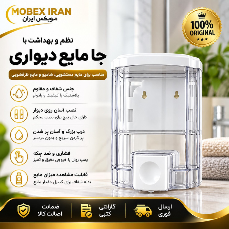 جامایع دیواری جامایع ریزدرجه یک ارسال فوریاقساطیکیفیت عالی