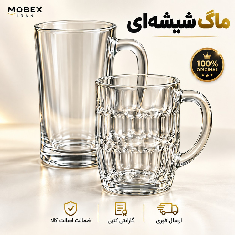 لیوان شیشه ای بزرگ بلند دسته دار کیفیت عالی ماگ باند ارسال فوریاقساطی