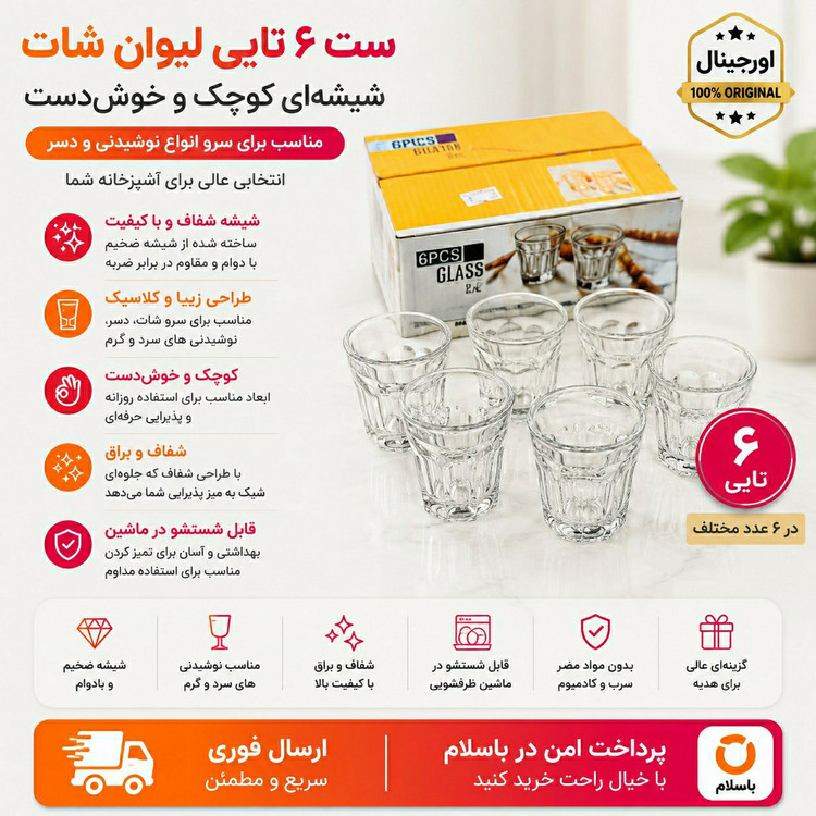 فنجان/فنجان قهوه خوری شات بستون ارسال فوری /خریداقساطی
