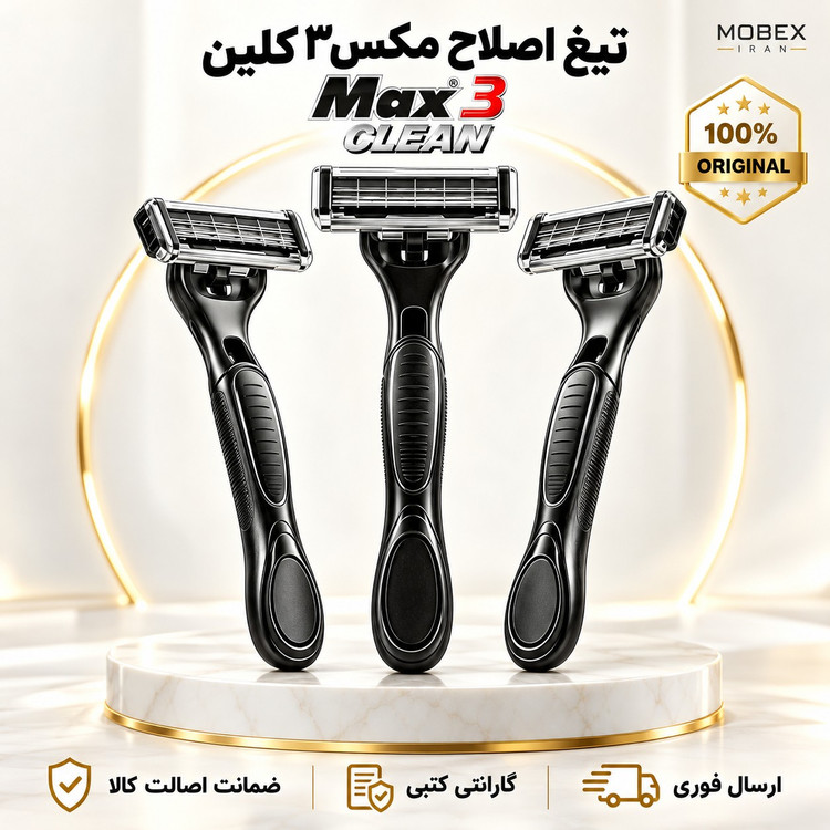 ژیلتژیلت3 تیغ مکس تیغ اصلاح ارسال فوریاقساطی