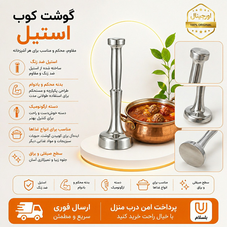 گوشتکوب آهنی درجه یک نشکن /ارسال فوری/خریداقساطی