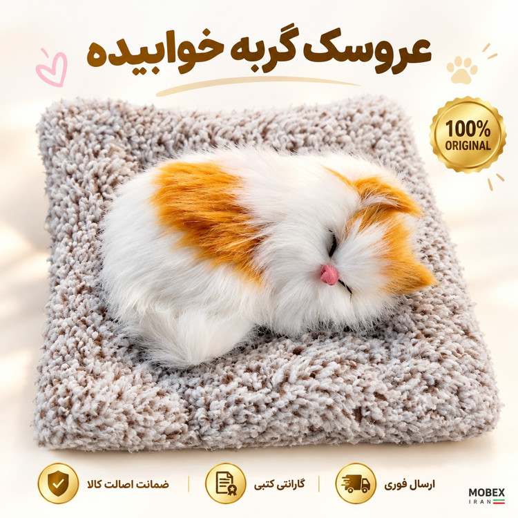عروسک طرح گربه موزیکال کیفیت عالی /ارسال فوری/خرید اقساطی