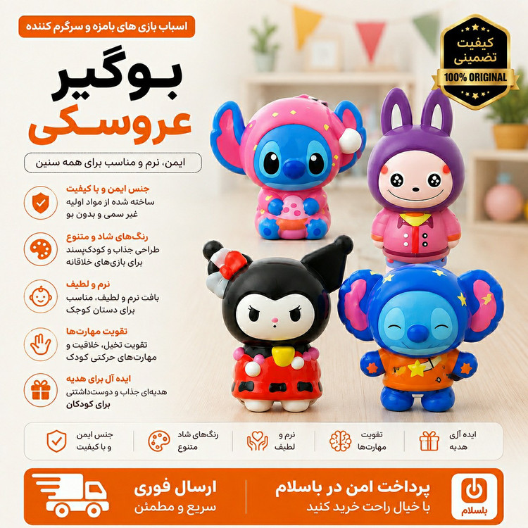 عروسک فشاری عطری اسفنجی مخصوص اعصاب /ارسال فوری/خریداقساطی