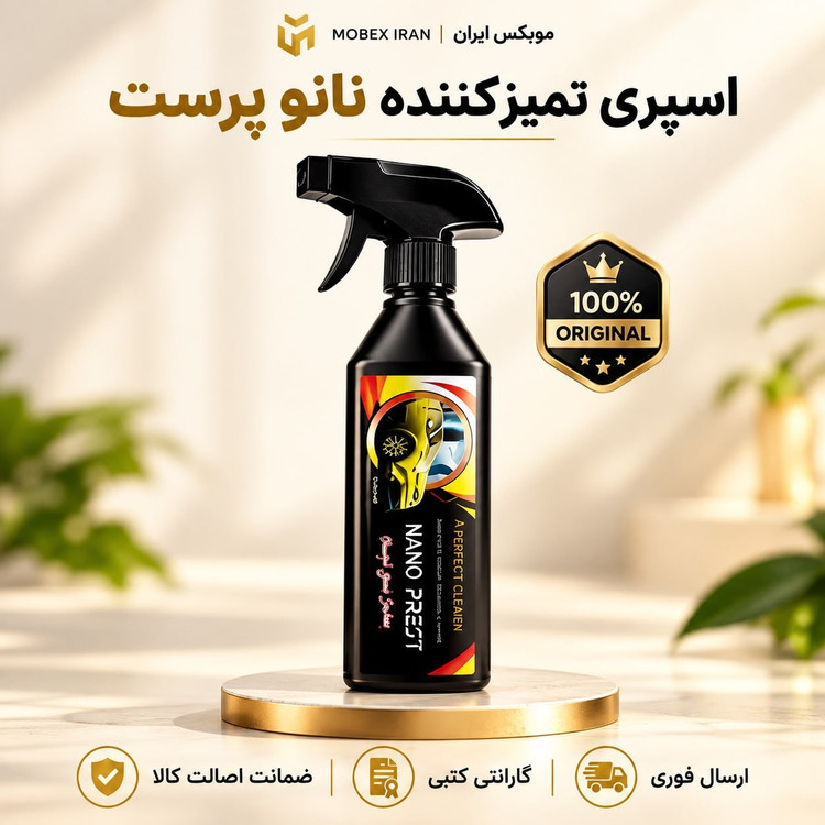 اسپری/اسپری تخصصی /تمیز کننده موتور و ماشین/ارسال فوری/خریداقساطی