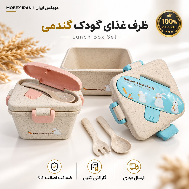 ظرف غذاسفری ظرف غذاگیاهی کودک ارسال فوری اقساطی