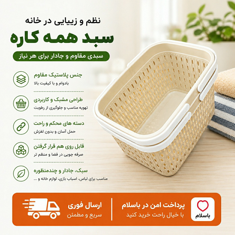سبد/سبدخرید دسته دار سایز های مختلف/ ارسال فوری/خریداقساطی