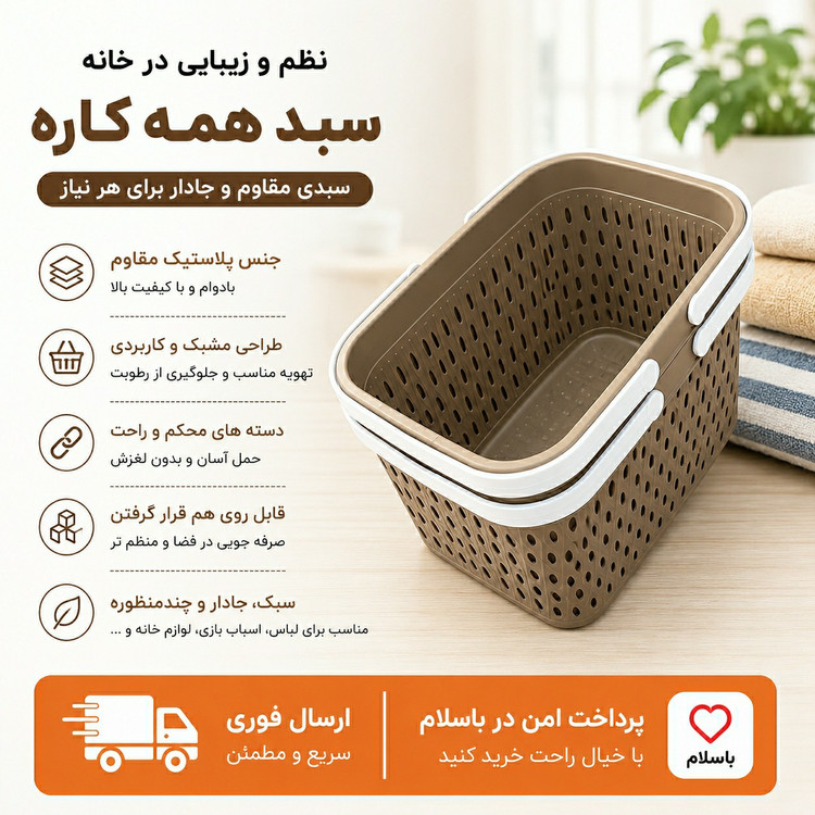 سبد/سبدخرید دسته دار سایز های مختلف/ ارسال فوری/خریداقساطی