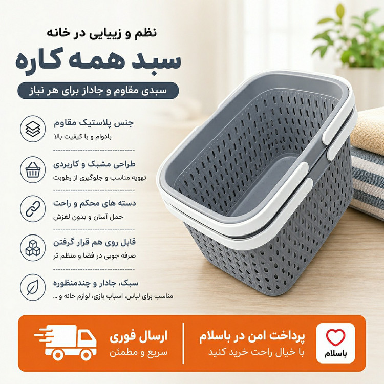 سبد/سبدخرید دسته دار سایز های مختلف/ ارسال فوری/خریداقساطی