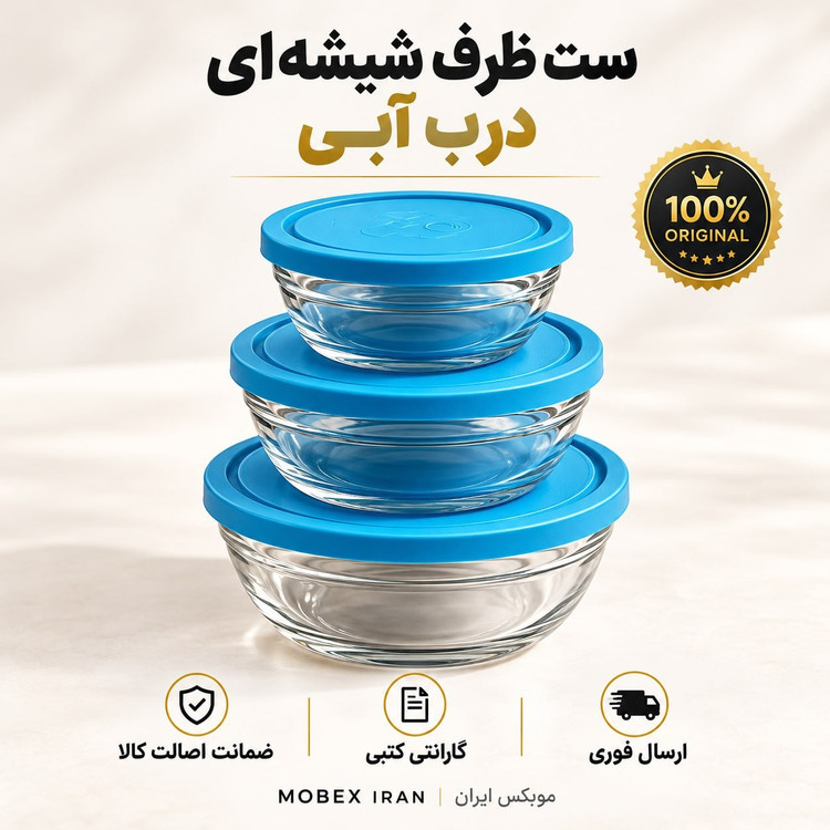 ظرف درب دارشیشه ای بهداشتی و شفاف 3 عددی ارسال فوریاقساطی