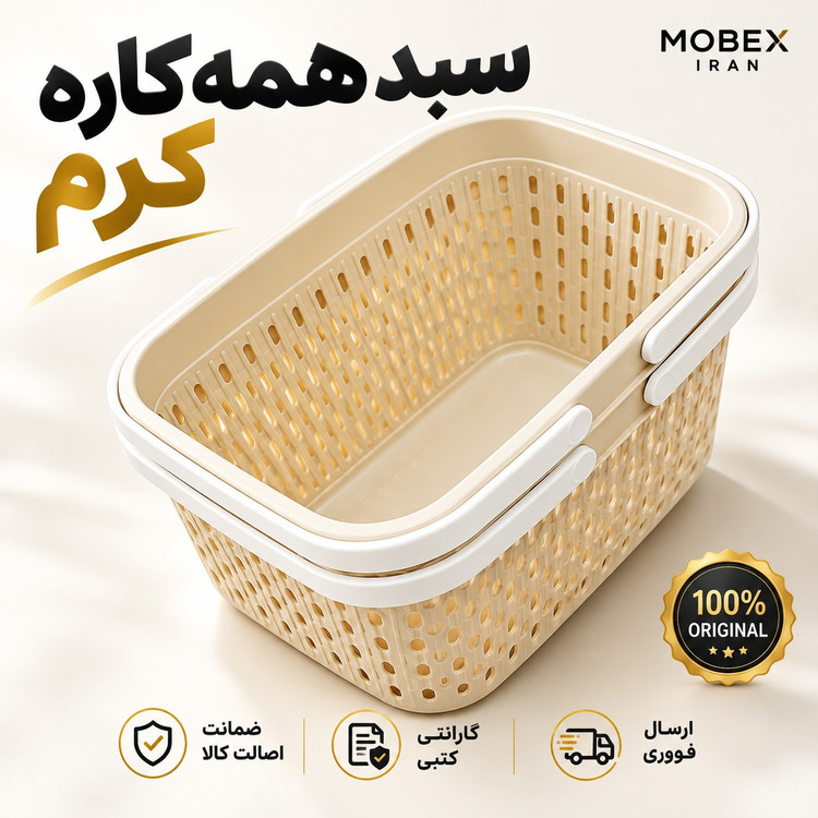 سبد/سبدخرید دسته دار سایز های مختلف/ ارسال فوری/خریداقساطی