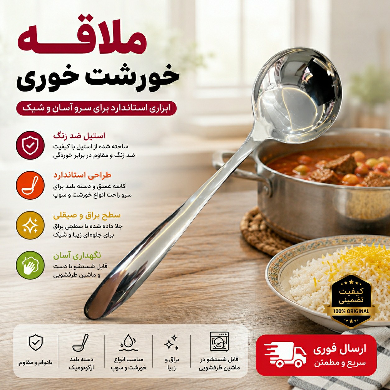ملاقه خورشت خوری ارسال فوری /خریداقساطی