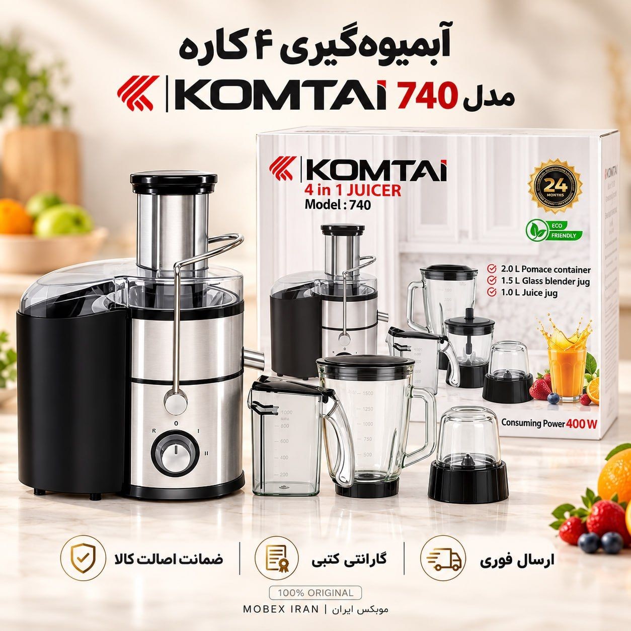اب میوه گیر ابمیوه گیر 4کاره کومتای ترک اصلی پرقدرت وارداتی /گارانتی کتبی/خریداقساطی/ارسال فوری