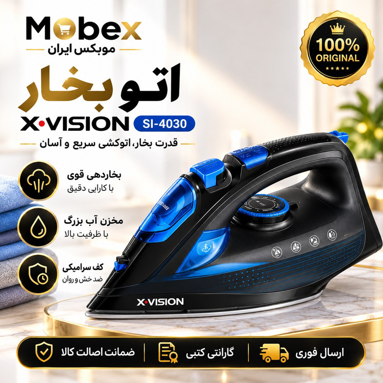 اتودستیاتوبخار 4030فوق حرفه ای ایکس ویژن اصلیگارانتی کتبیاقساطیارسال فوری
