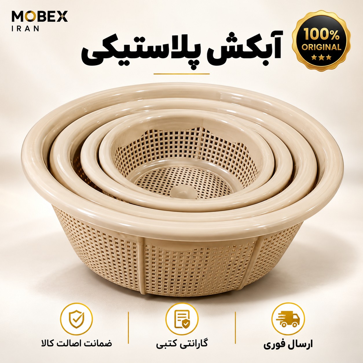 ابکش پلاستیکی 4 عددی درجه یک ارسال فوری اقساطی