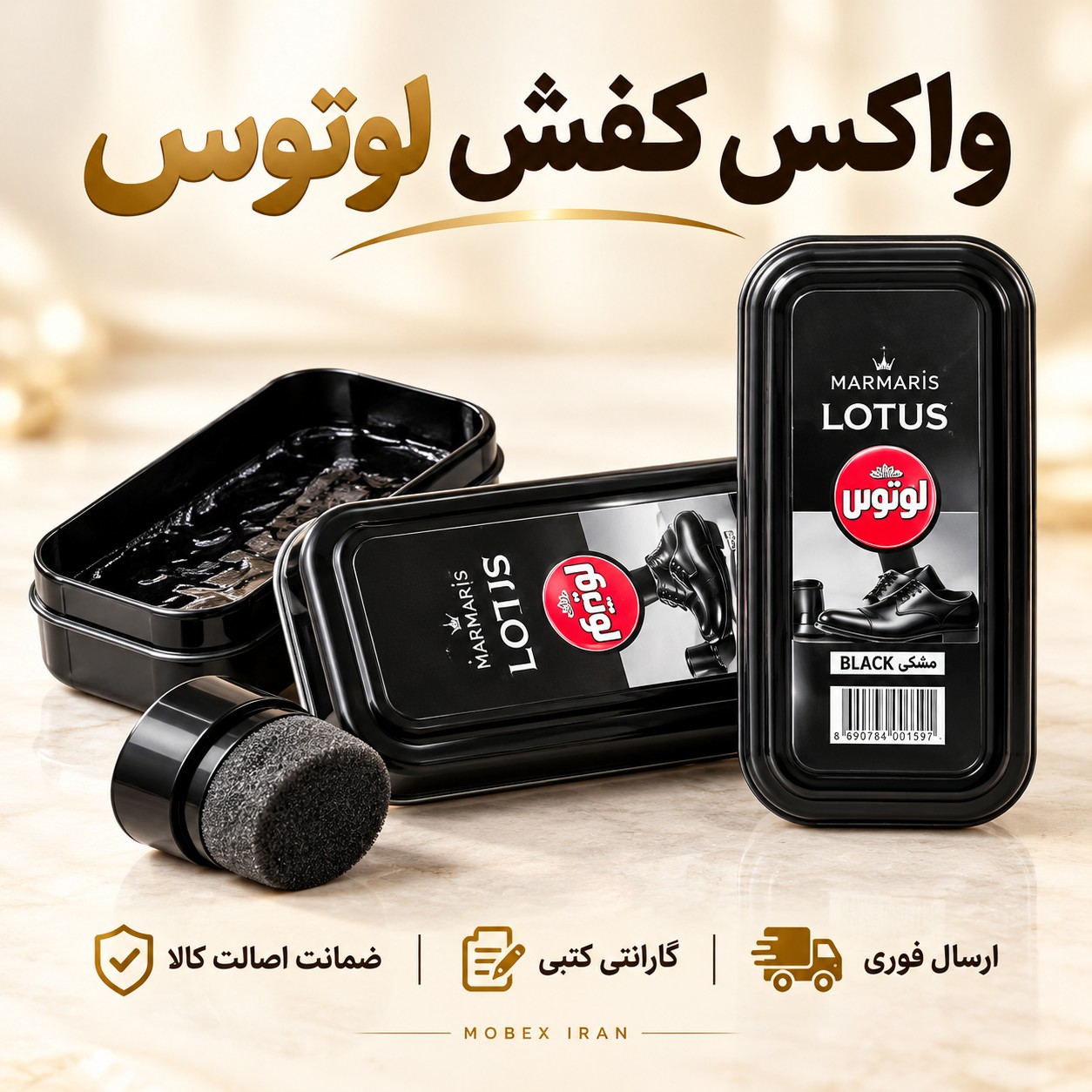 واکس ابری کفش ارسال فوری/اقساطی واکس