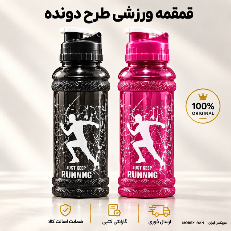 قمقمهقمقمه اب ورزشی کیفیت عالی بزرگ ارسال فوریبطری اب اقساطی