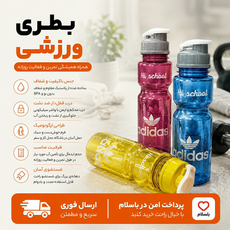 قمقمهقمقمه اب درجه یک بهداشتی بطری اب ارسال فوریاقساطی