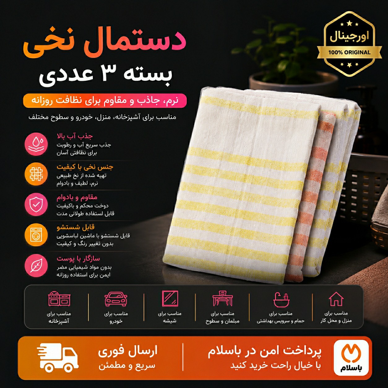 دستمالدستمال نخی یزدی سه عددی ارسال فوریاقساطی