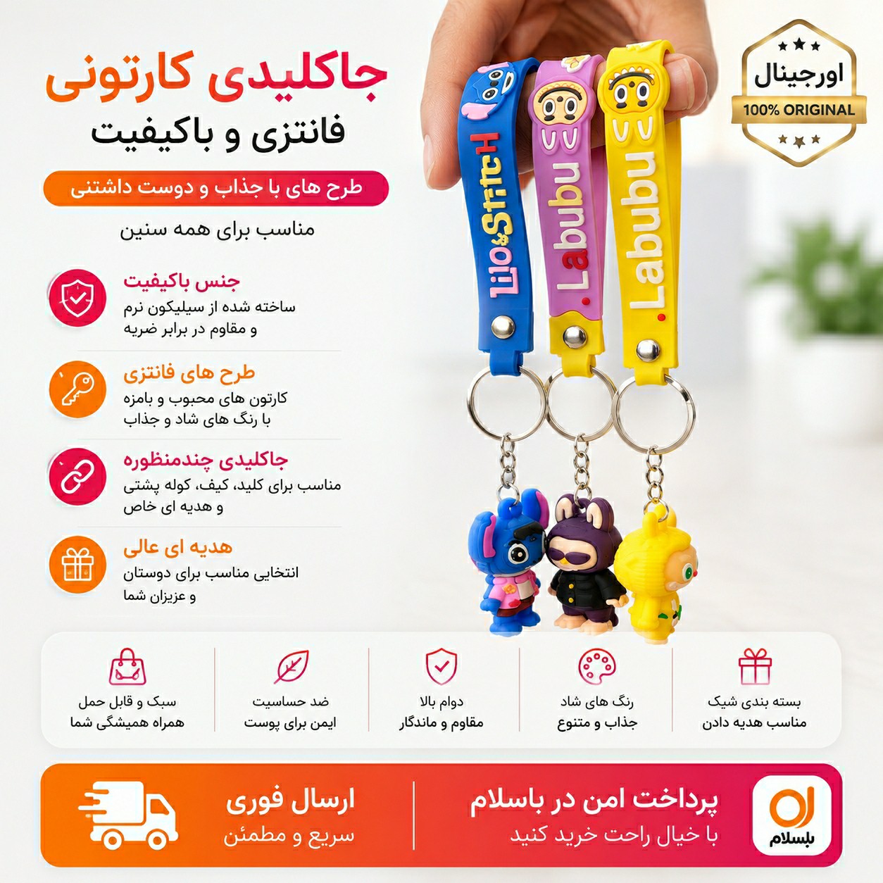 جا کلیدی عروسکی فانتزی ارسال فوری/خریداقساطی