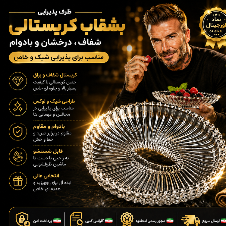 پیش دستی پذیرایی دو عددی مدل سانتا 1300 ارسال فوریاقساطی