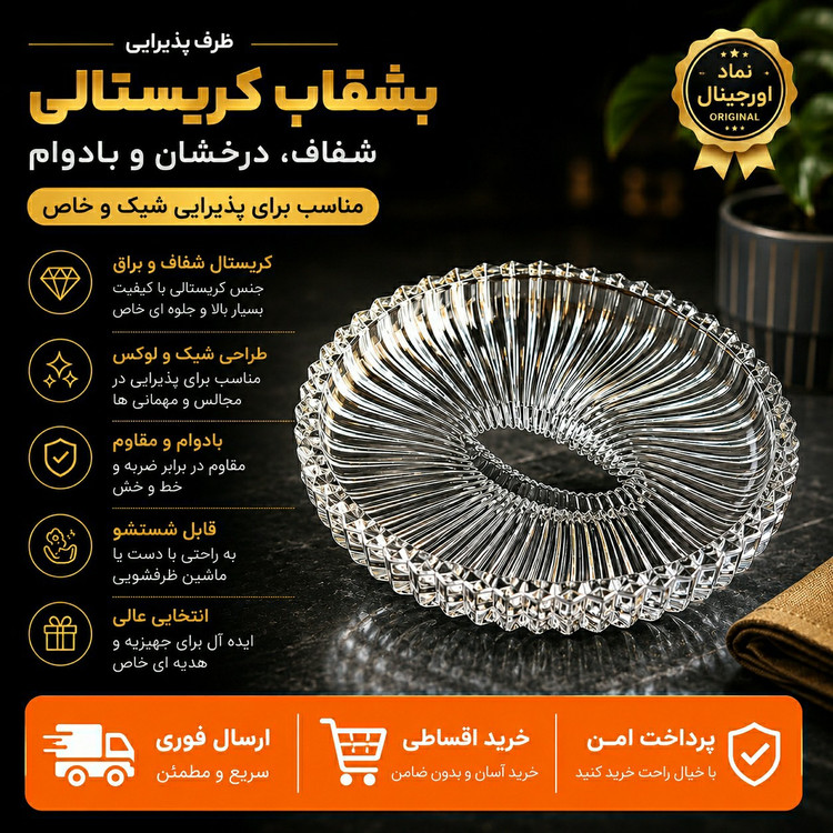 پیش دستی پذیرایی دو عددی مدل سانتا 1300 ارسال فوریاقساطی