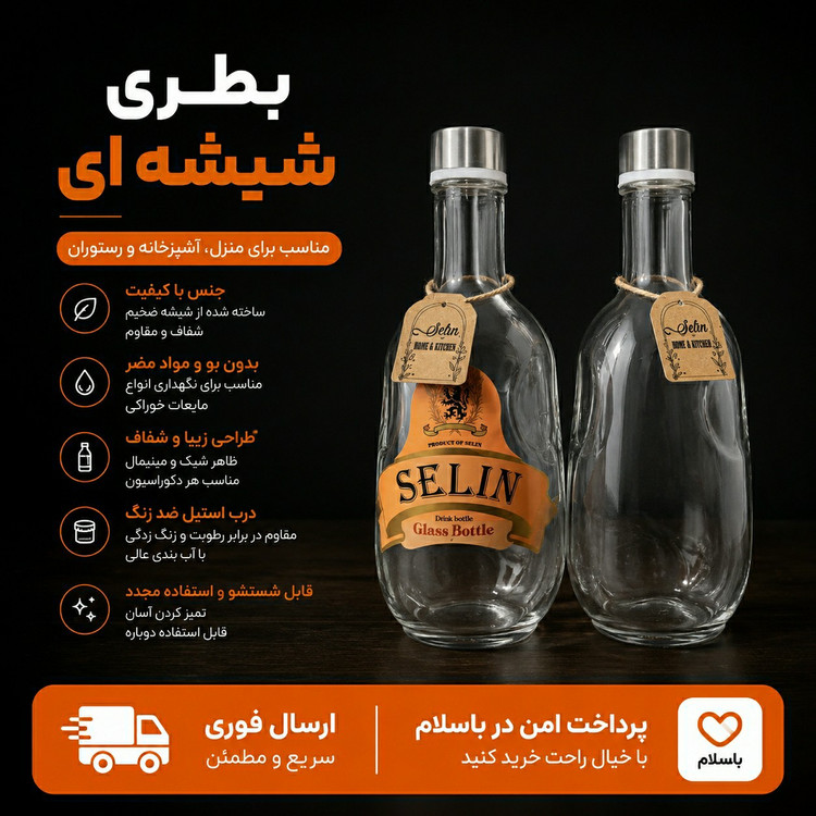 بطری اب شیشه ای/ ارسال فوری /خرید اقساطی