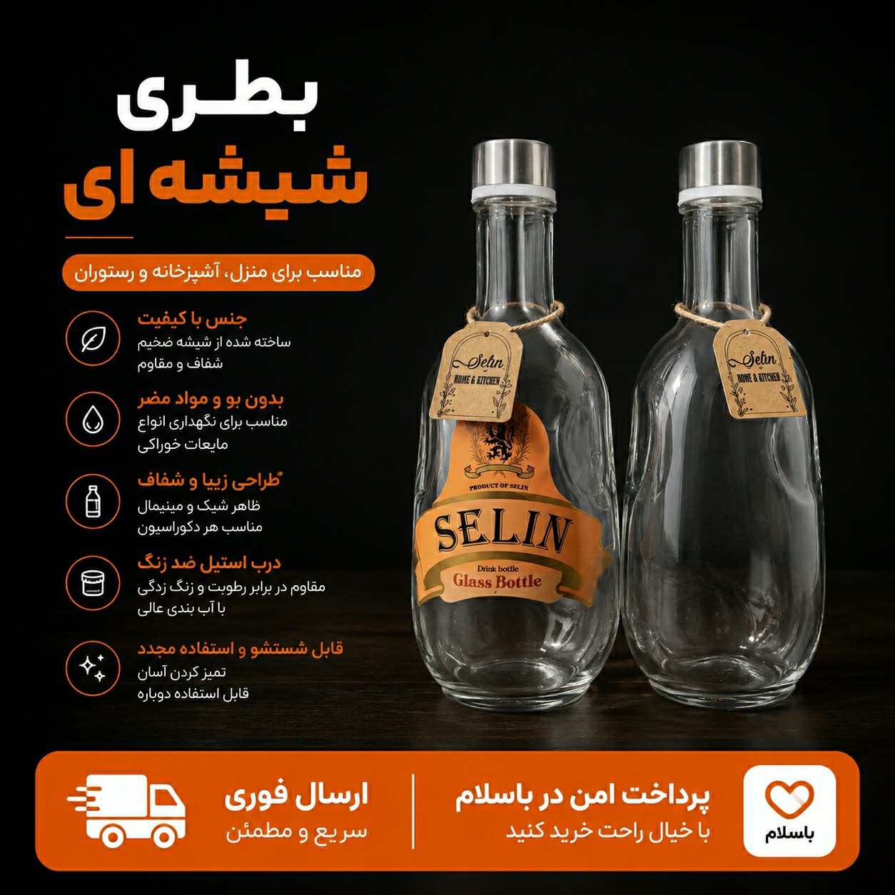 بطری اب شیشه ای/ ارسال فوری /خرید اقساطی