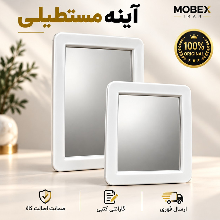 اینهاینه ساده دیواری دو سایز ارسال فوریاقساطی