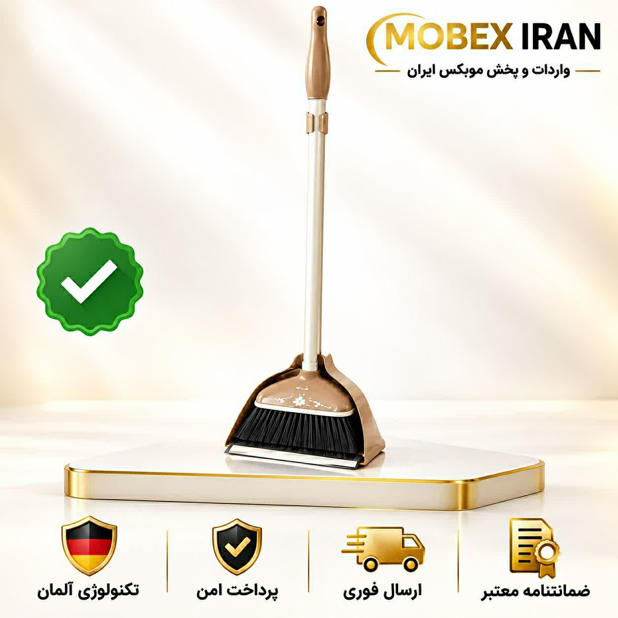 جارو و خاک انداز / درجه یک ایستاده / ارسال فوری/ اقساطی با ضمانت