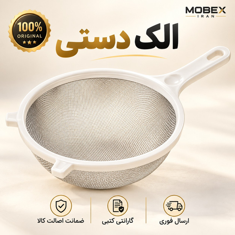الک دستی استیل کیفیت عالی ارسال فوری/خرید اقساطی