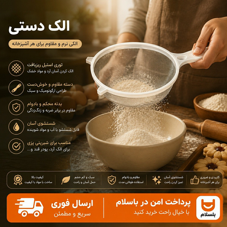 الک دستی استیل کیفیت عالی ارسال فوری/خرید اقساطی